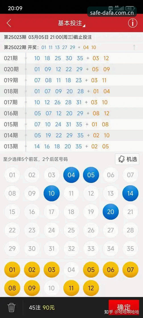 大发彩票平台安全下载完整指南：安卓用户必读的避坑手册